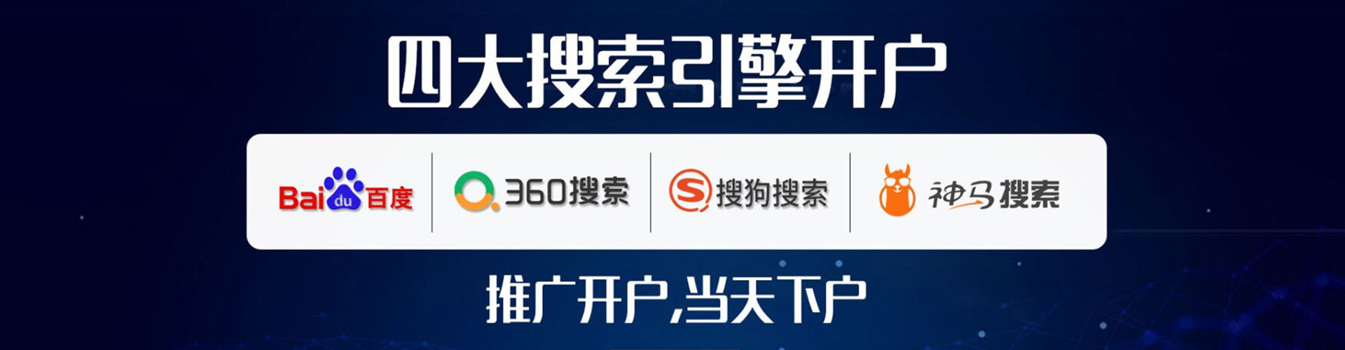 敦化百度推广平台